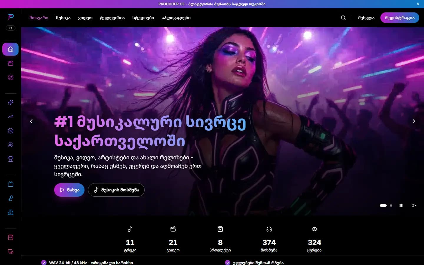 producer.ge - Music platform