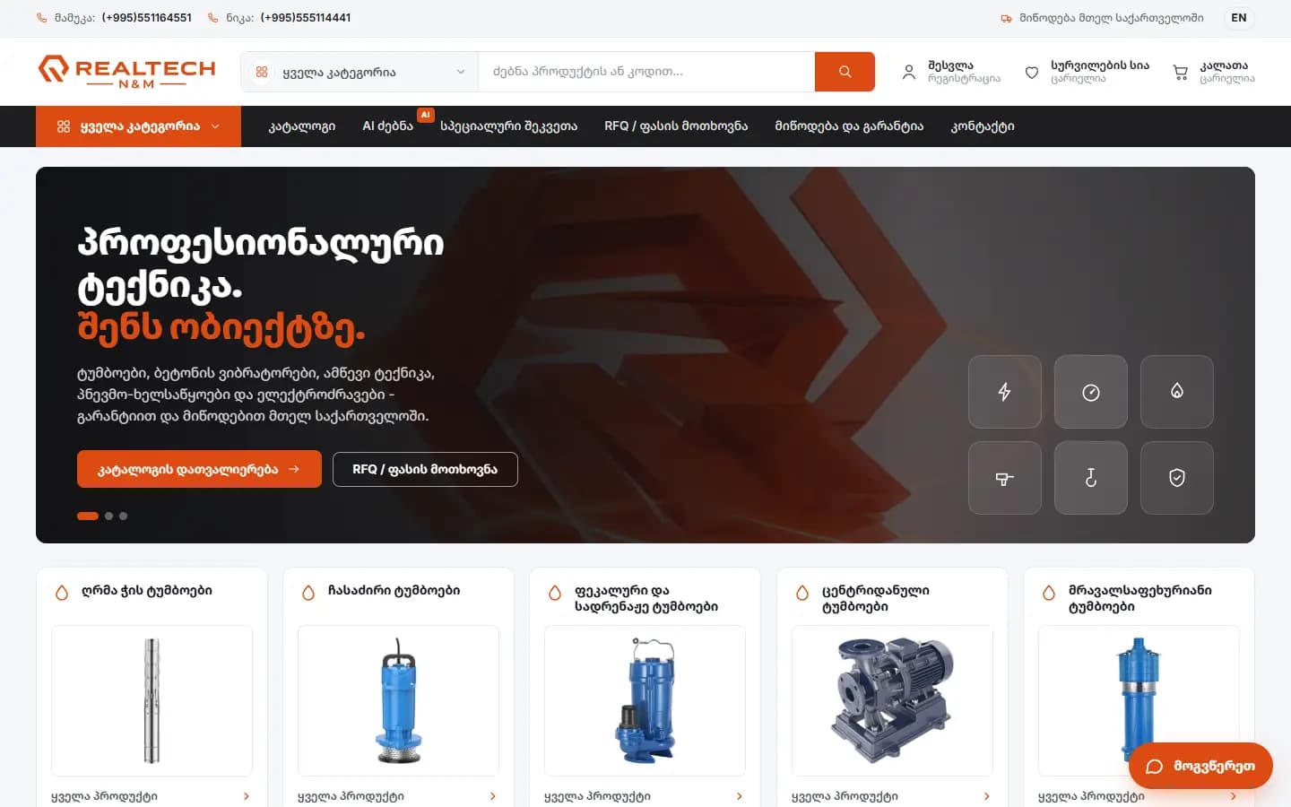 Online store - Start - Demo