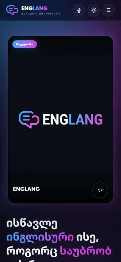 ENGLANG - phone screen